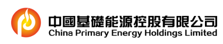 中国基础能源控股有限公司