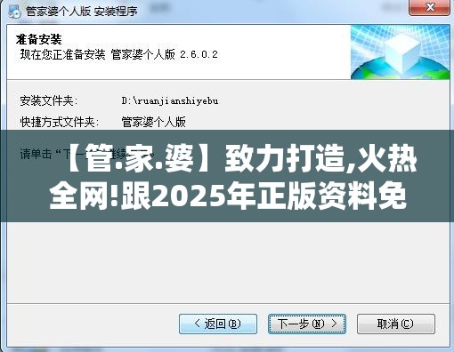 【管.家.婆】致力打造,火热全网!跟2025年正版资料免费下载入口，基础释义、专家解读解释与落实?抵制不实承诺危害