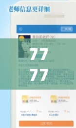 7777788888王中新版合并7777788888管家婆老家丫，透彻剖析、解释与落实-抵制不实的假包装