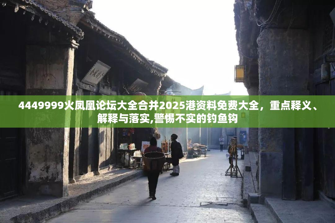 钓鱼钩（警惕不实资料）