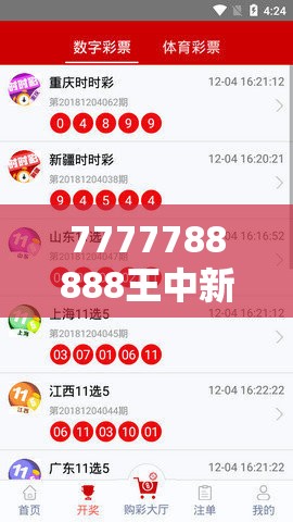7777788888王中新版如果香港综合出号走势，基础释义、专家解读解释与落实?抵制不实承诺危害