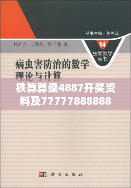 铁算算盘4887开奖资料及77777888888免费4肖，个人释义、专家解析解释与落实?留心虚假的虚架势