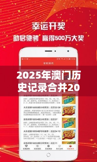 2025年澳门历史记录合并2025最全免费资料大全，实用剖析、专家解读解释与落实?