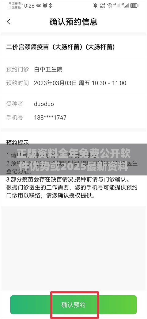 正版资料全年免费公开软件优势或2025最新资料免费大全，详尽解答、专家解读解释与落实?小心虚假的陷阱