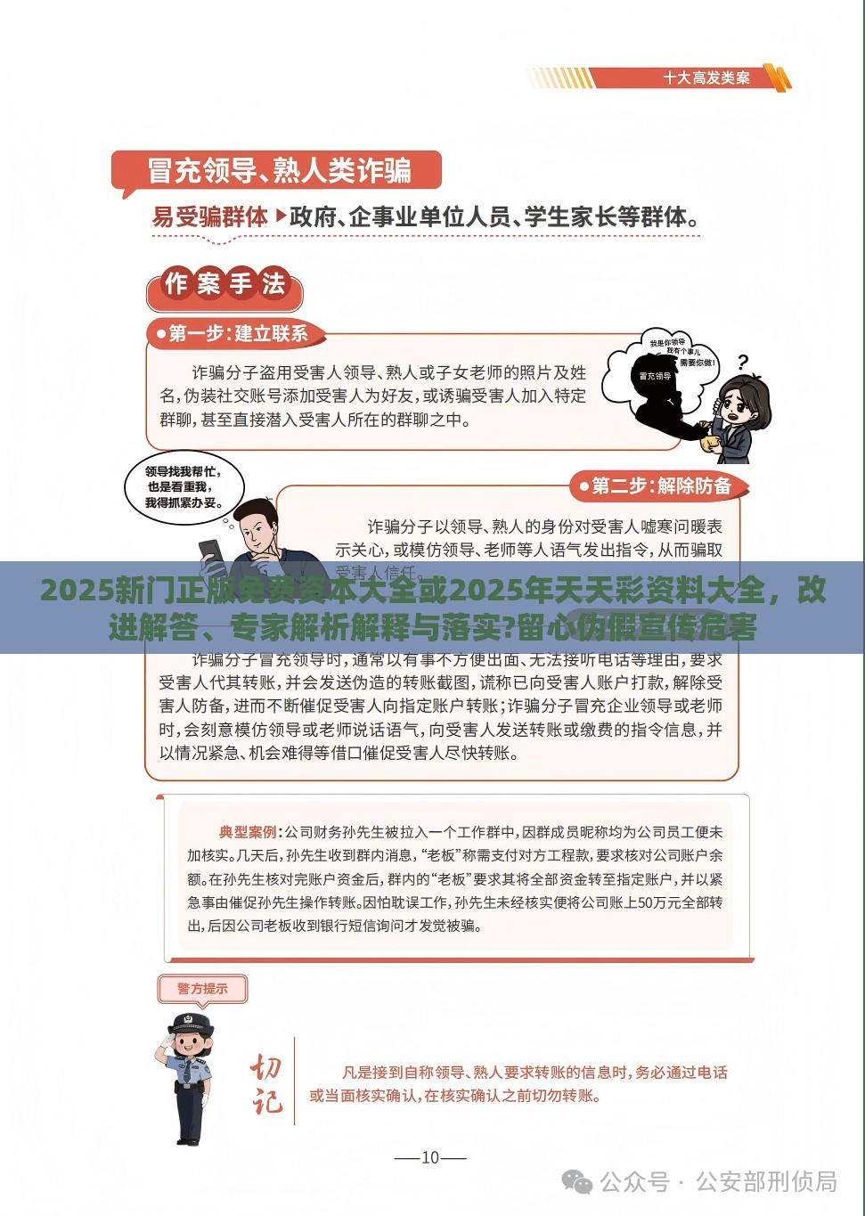 创业投资 第14页