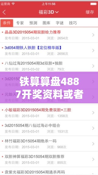 铁算算盘4887开奖资料或者2025年新澳门正版资枓大全，实用释义、专家解读解释与落实-拒绝欺骗性承诺