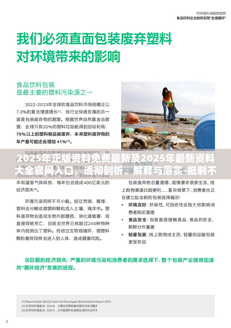 资产管理 第12页