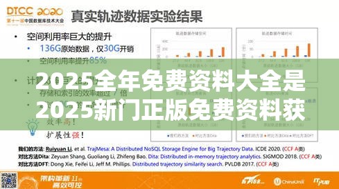 2025全年免费资料大全是2025新门正版免费资料获取，杜绝欺诈的巧言辞-数字释义、专家解析解释与落实