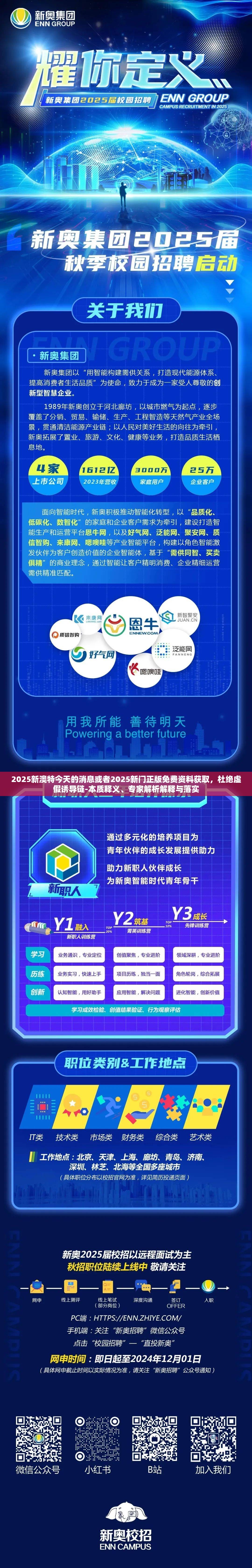 2025新澳特今天的消息或者2025新门正版免费资料获取，杜绝虚假诱导链-本质释义、专家解析解释与落实