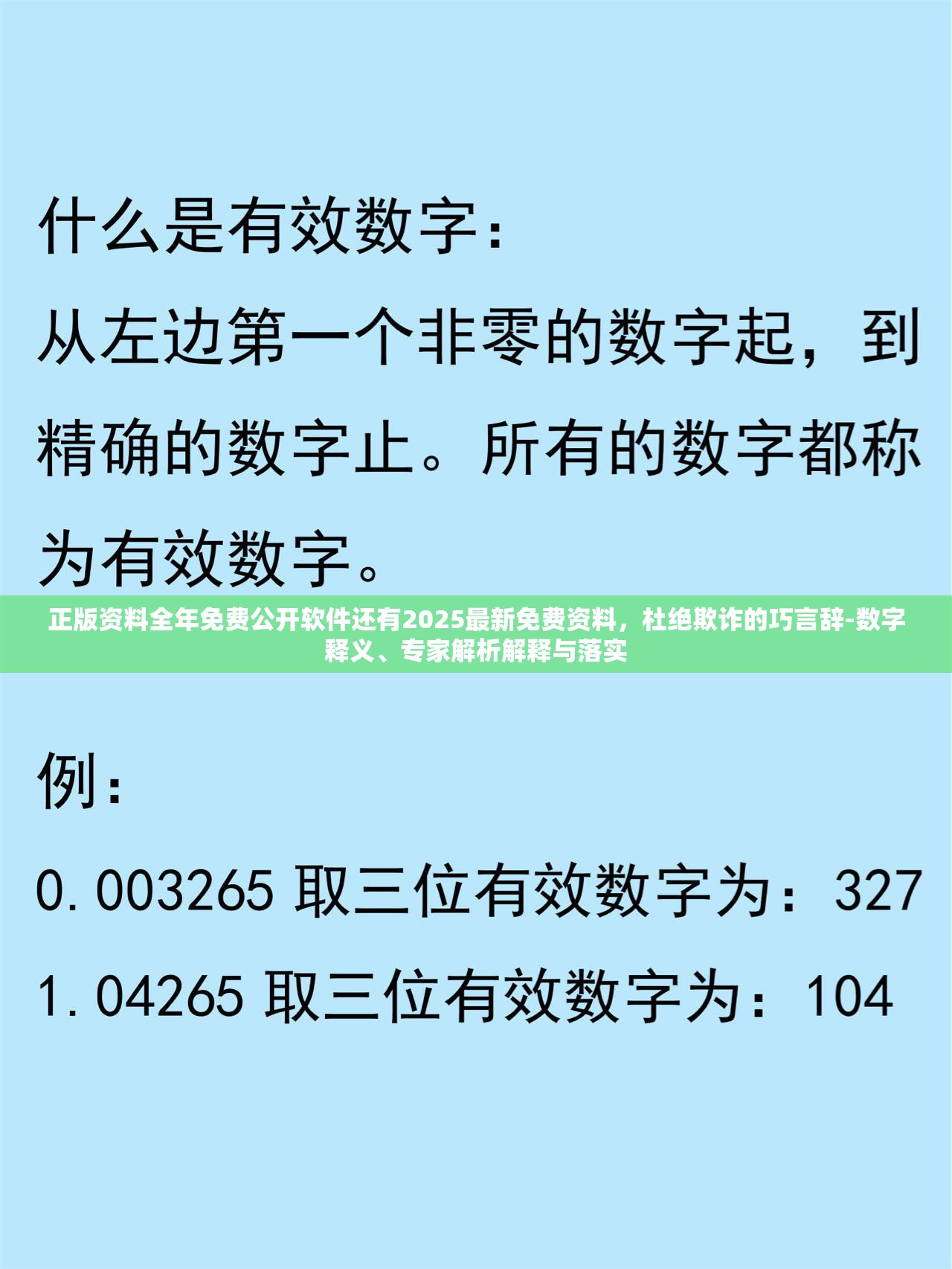 另行申报 第9页
