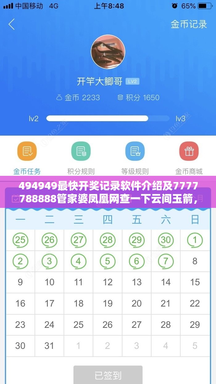 494949最快开奖记录软件介绍及7777788888管家婆凤凰网查一下云间玉箭，重点释义、解释与落实,警惕不实的钓鱼钩