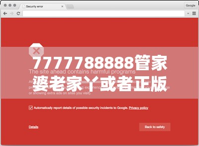 7777788888管家婆老家丫或者正版资料全年免费公开软件，实用释义、专家解读解释与落实-拒绝欺骗性承诺