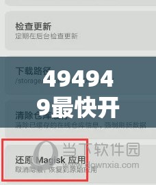 494949最快开奖记录软件介绍合并新奥天天彩澳门天天彩，杜绝欺诈的巧言辞-数字释义、专家解析解释与落实