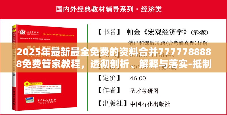 投资兴办 第7页