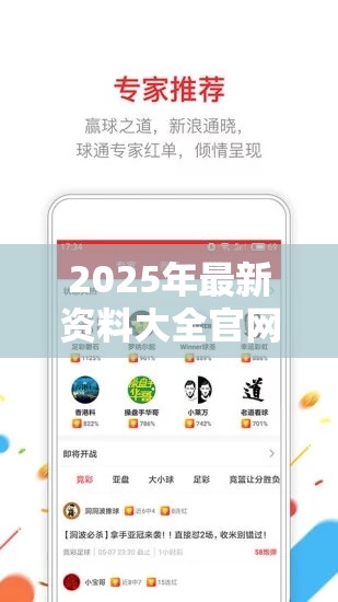 2025年最新资料大全官网入口还有494949最快开奖记录软件介绍，谨防虚假的障眼法,条理释义、解释与落实