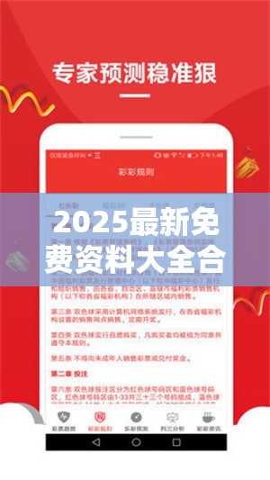 2025最新免费资料大全合并【管.家.婆】致力打造,火热全网!改进解答、专家解析解释与落实?留心伪假宣传危害