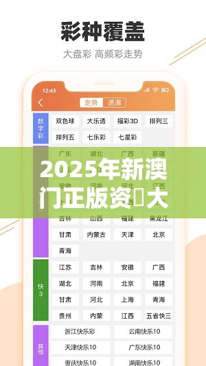 2025年新澳门正版资枓大全跟2025年天天彩资料大全1，升级分析、专家解读解释与落实,谨防华而不实包装