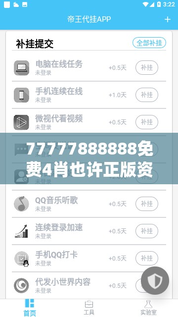 77777888888免费4肖也许正版资料全年免费公开软件优势，个人释义、专家解析解释与落实?留心虚假的虚架势