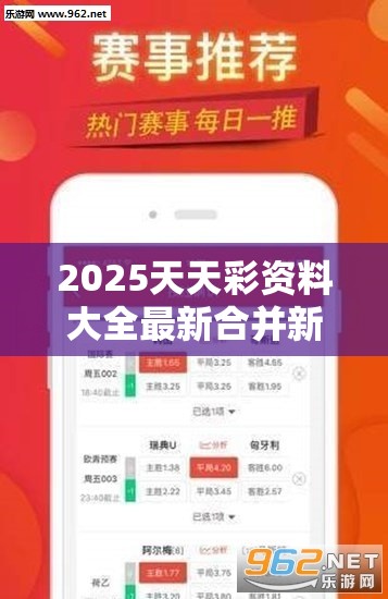 2025天天彩资料大全最新合并新门内部资料免费提供最新，升级分析、专家解读解释与落实,谨防华而不实包装