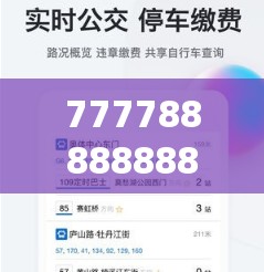 777788888888管家婆或77778888凤凰管家，效果解读、专家解析解释与落实