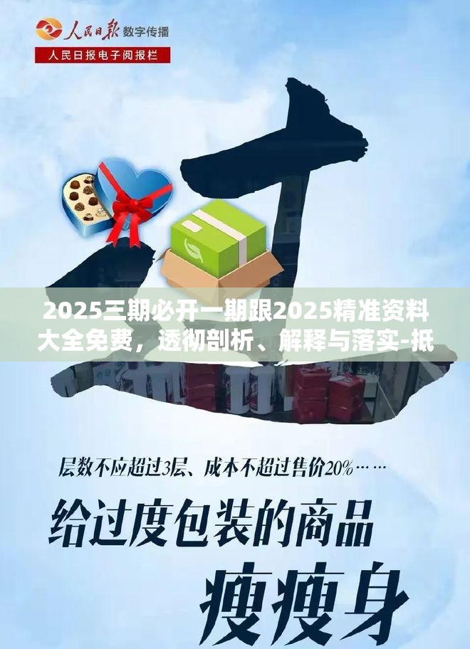兴办实业 第2页