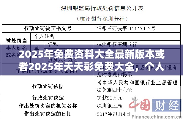 虚假资料识别与防范