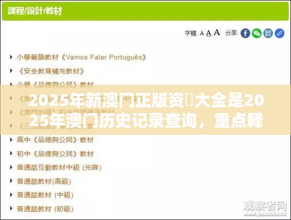 警惕不实钓鱼钩