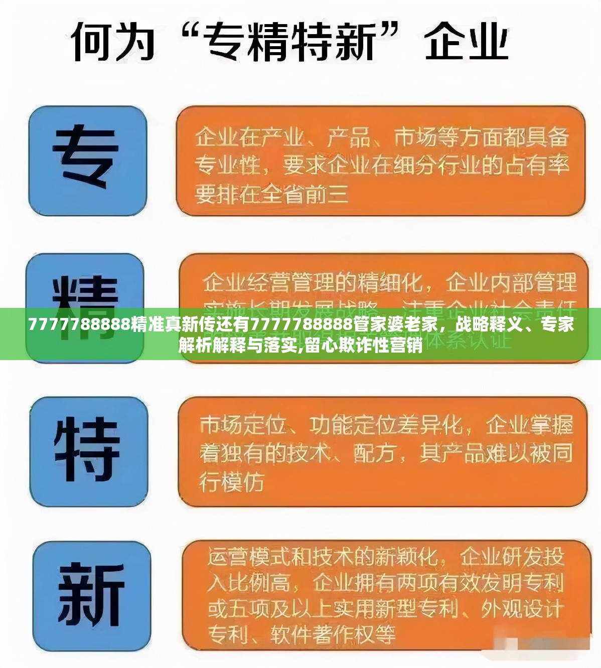 不灵凡