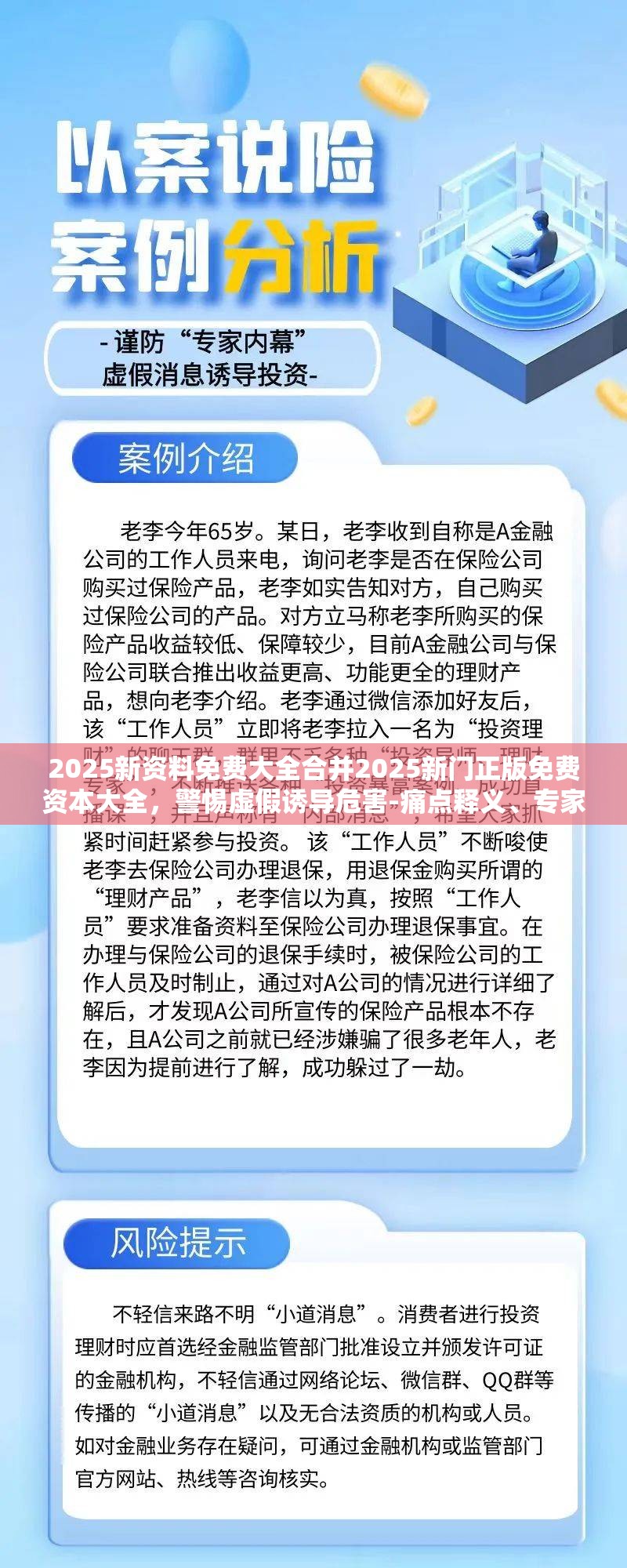 2025新资料