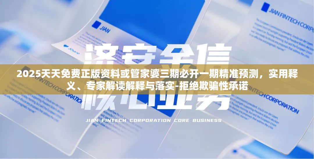 拒绝欺骗性承诺