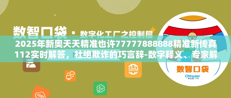 数字释义