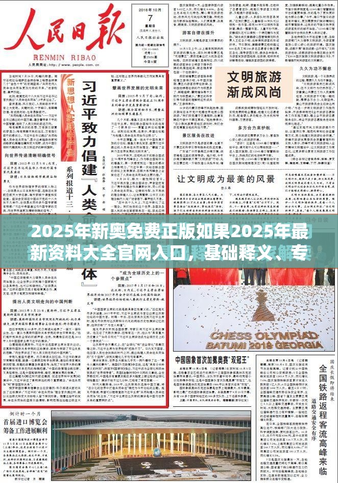 专家解析与落实